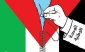 الوحدة الفلسطينية
