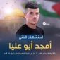 دهها فلسطینی زخمی شدند؛

شهادت یک نوجوان به ضرب گلوله نظامیان صهیونیست در روستای المغیر رام الله