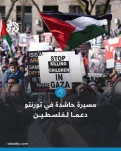 همبستگی جهانی با فلسطین |  تظاهرات گسترده در تورنتو کانادا در حمایت از غزه