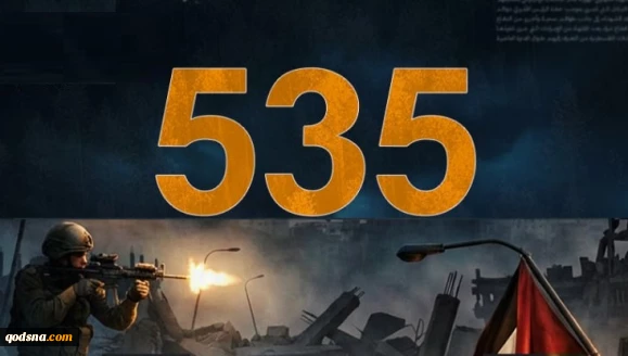 535 مورد نقض آتش بس در غزه از سوی رژیم صهیونیستی+ عکس