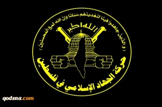 محکومیت اقدامات تروریستی تهران از سوی جنبش جهاد اسلامی فلسطین
