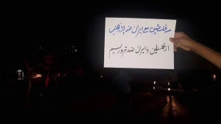 اختصاصی قدسنا/

پویش مردم غزه در همبستگی با  مردم ایران و بازماندگان عملیات تروریستی تهران+ تصاویر 2