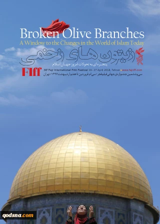 قدسنا گزارش می دهد:
 فیلم های محور مقاومت جشنواره جهانی فجر