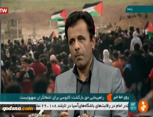 در برنامه «روی خط خبر» با حضور قائم مقام قدسنا بررسی شد؛

راهپیمایی حق بازگشت کابوسی برای اشغالگران صهیونیست 2