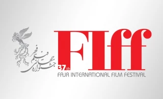 فراخوان سی و هفتمین جشنواره جهانی فیلم فجر منتشر شد