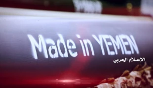 به بهانه رونمایی ازموشک قدس1

ظرفیت یمن برای آزادی قدس  2