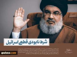 / لوح/ شرط نابودی اسرائیل در کمتر از 25 سال