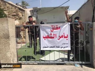 آخرین تحولات منطقه و فلسطین در آستانه روز جهانی قدس؛

مقر شبکه سعودی عادی سازی روابط با رژیم صهیونیستی در بغداد تسخیر شد/ برخورد با هتاکان به شهدای راه قدس توسط ملت های عربی و ایرانی