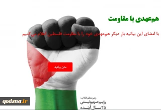 برای امضای قطعنامه روز جهانی قدس به این سایت مراجعه کنید