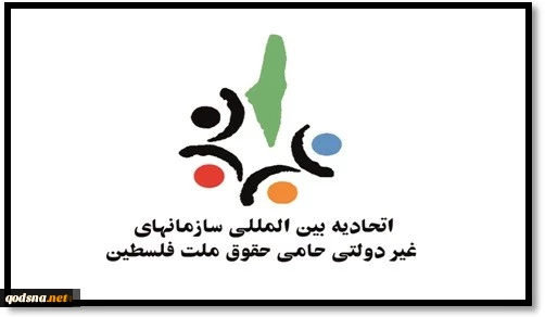 نماهنگ سه زبانه "قصه قدس" با صدای محمد حسین باقری 2