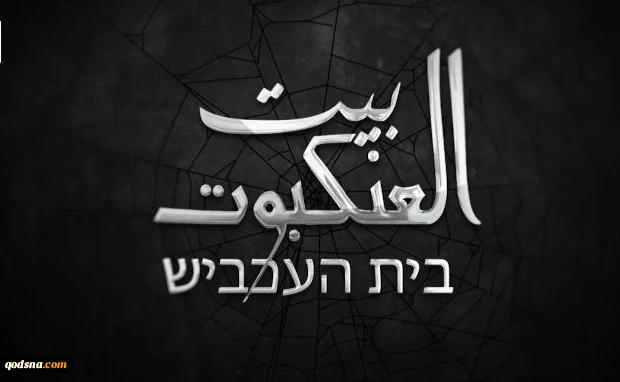 افشای اطلاعات جاسوسان اسرائیلی در مستند «خانه عنکبوت»؛

نفوذی های سرایاالقدس ناتوانی اطلاعاتی و امنیتی رژیم صهیونیستی را به سخره گرفتند



 2