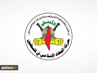 الجهاد: استقبال قاتل الأطفال الإرهابي "غانتس" في المغرب طعنة لشعبنا