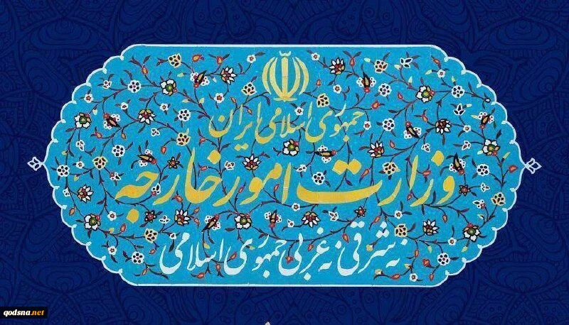بیانیه وزارت خارجه درخصوص قطعنامه هولوکاست درمجمع عمومی سازمان ملل 2
