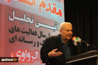 در آئین تجلیل از 40 سال فعالیت‌های دیپلماتیک و رسانه‌ای «صلاح الزواوی» سفیر سابق فلسطین در ایران مطرح شد؛

الزواوی: غده صهیونیستی با هدف توطئه علیه جهان اسلام  ایجاد شد/ شما ایرانی‌ها امت عظیمی هستید و مسئولیت بزرگی دارید/ ابطحی: وقت آن رسیده که رژیم صهیونیستی را رژیم موقت بنامیم