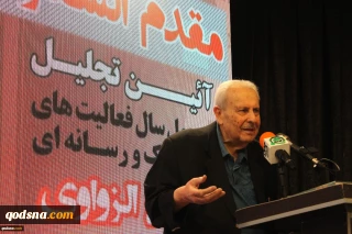 Commemoration ceremony of 40 years of diplomatic, media activities of former Palestinian ambassador to Iran