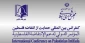 بیانیه دبیرخانه دائمی کنفرانس بین المللی حمایت از انتفاضه فلسطین به مناسبت عملیات طوفان الاقصی