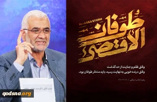 تحلیل عملیات طوفان الاقصی 
سالها طول می کشد