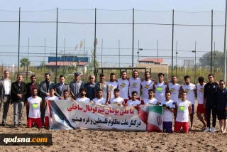 تیم ملی فوتبال ساحلی ایران، حامی مردم فلسطین