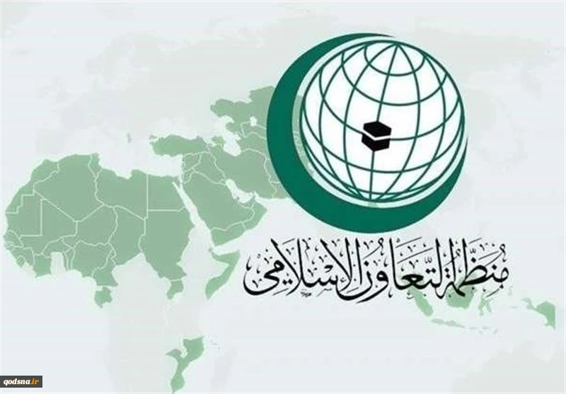 منظمة التعاون الإسلامي تطالب بفرض عقوبات دولية على الاحتلال الاسرائيلي  2