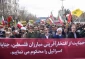 شورای هماهنگی تبلیغات اسلامی اعلام کرد؛

تداوم راهپیمایی جمعه‌های خشم و انزجار ملت ایران علیه جنایات صهیونیست‌ها در عزه و رفح 2