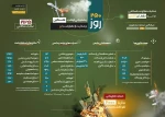 کارنامه طلایی حزب‌الله در حمایت از غزه مقاوم و مظلوم 2