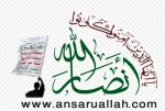 انصارالله یمن: جنایات تل آویو نشان دهنده شکست است 2