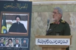 سردار قاآنی:
شهیدان رئیسی و امیرعبداللهیان اثبات کردند بدون اتکا به آمریکا می‌توان کارها را پیش برد 2