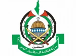 حماس