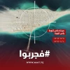در تهدید ریاض
انصارالله یمن تصاویری هوایی از فرودگاه‌ها و بنادر عربستان منتشر کرد
 2