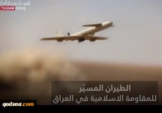 المقاومة الإسلامية في العراق تهاجم قاعدة "معاليم" في الأراضي المحتلة