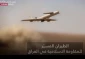 المقاومة الإسلامية في العراق تهاجم قاعدة 
