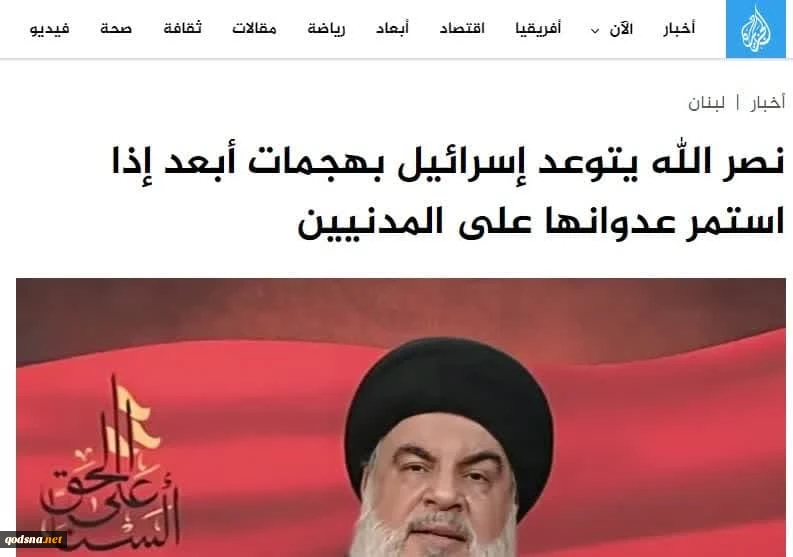 بازتاب سخنان سید حسن نصرالله در روز عاشورا در رسانه های عربی

 2