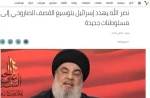 بازتاب سخنان سید حسن نصرالله در روز عاشورا در رسانه های عربی

 2
