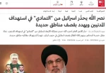 بازتاب سخنان سید حسن نصرالله در روز عاشورا در رسانه های عربی

 2