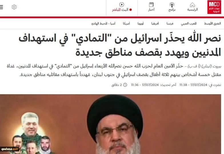 بازتاب سخنان سید حسن نصرالله در روز عاشورا در رسانه های عربی

 2