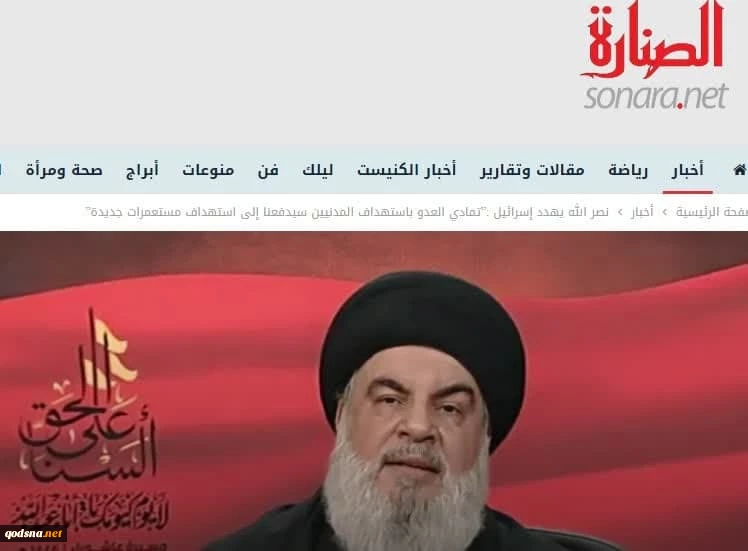 بازتاب سخنان سید حسن نصرالله در روز عاشورا در رسانه های عربی

 2