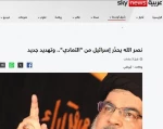 بازتاب سخنان سید حسن نصرالله در روز عاشورا در رسانه های عربی

 2