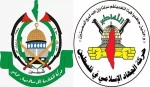 حماس