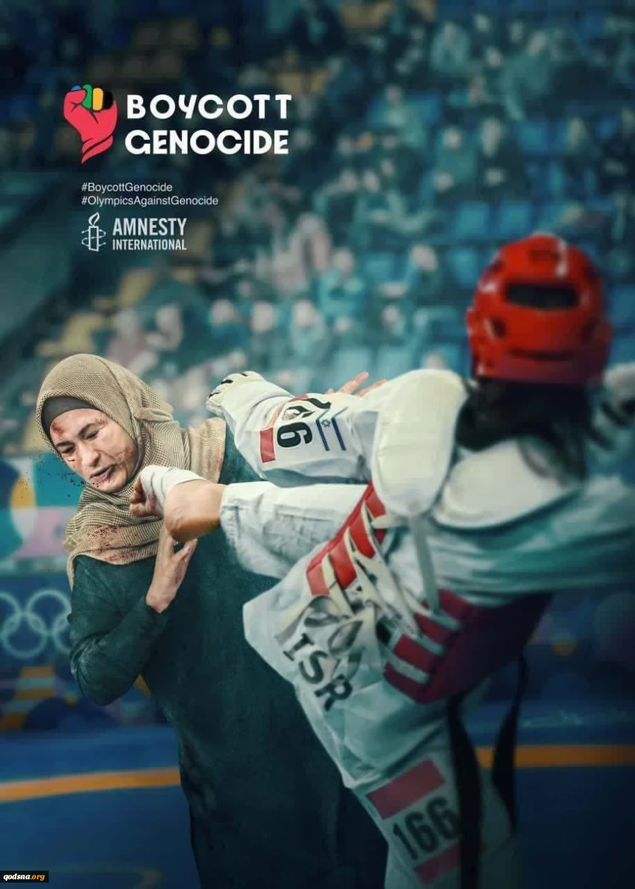 المپیک جای جنایتکاران صهیونیست نیست 2