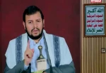 الحوثی