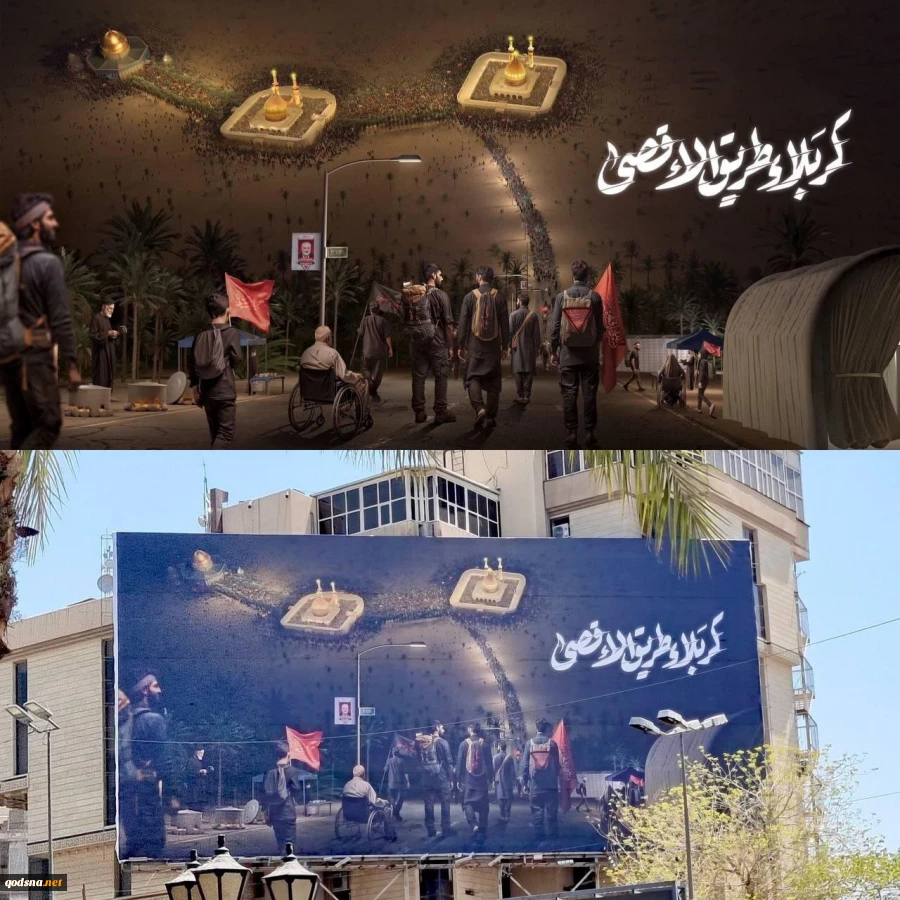 دیوارنگاه اربعینی میدان فردوس بغداد؛ راه قدس از کربلا می‌گذرد 2