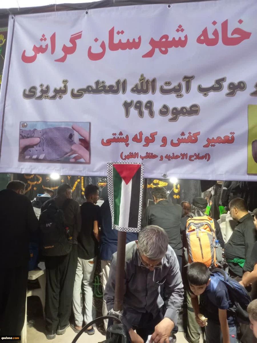 گزارش تصویری راهپیمایی اربعین 1403 (قسمت سوم) 5