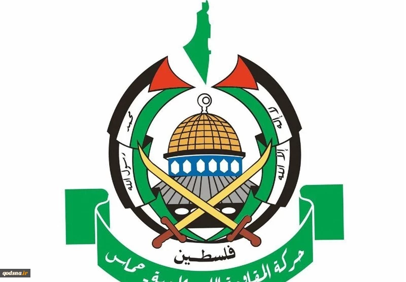 حماس