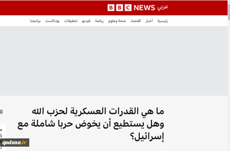 بازتاب «عملیات اربعین» در رسانه‌های مطرح جهان عرب؛
عملیات هوشمندانه حزب‌الله و فریب «گنبد آهنین» 2