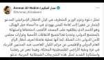 واکنش تند عمار حکیم به اظهارات بن گویر  2