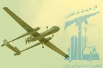 اعتراف رسانه صهیونیست: پهپادهای حزب الله دستگاه های امنیتی اسرائیل را نگران کرده است
 2