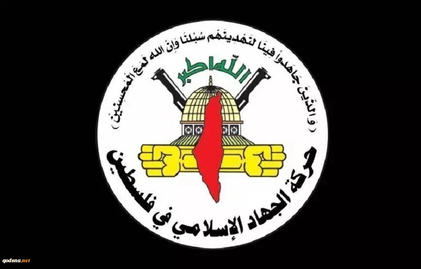 جنبش جهاد اسلامی فلسطین:

عملیات شهادت‌طلبانه شهروند اردنی بیانگر احساس مسلمانان در قبال اسرائیل است 2