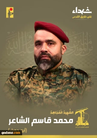 ترور یکی از فرماندهان حزب الله