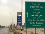 گذرگاه الکرامه