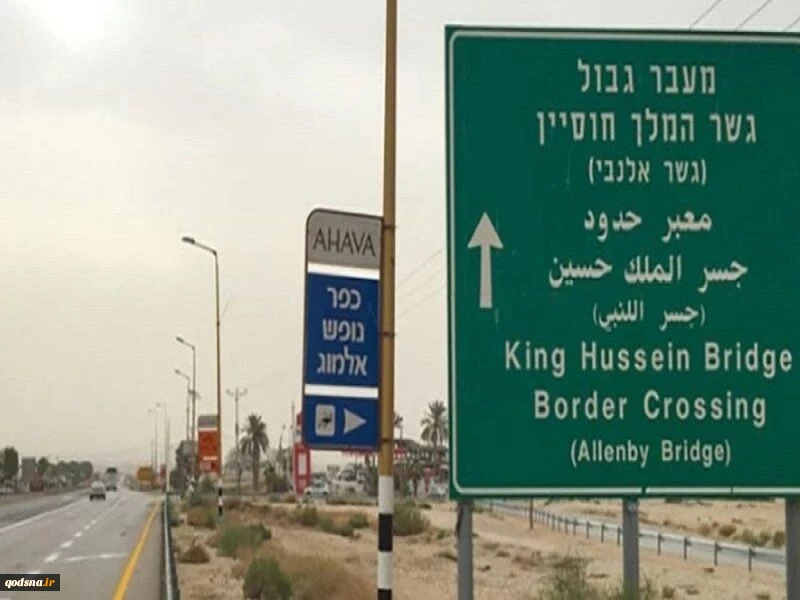 گذرگاه الکرامه